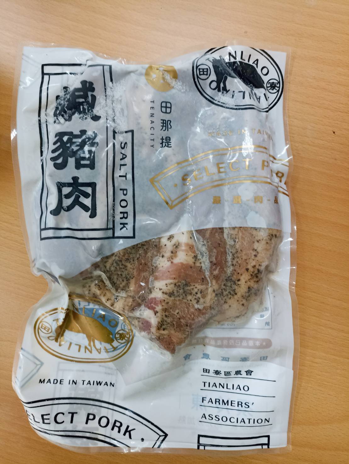 鹹豬肉